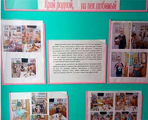Край родной, на век любимый