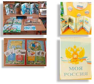 Лэпбук — как средство развития детей дошкольного возраста в ДОУ.