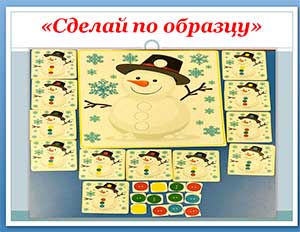 Развивающий лэпбук «Зимушка-зима»