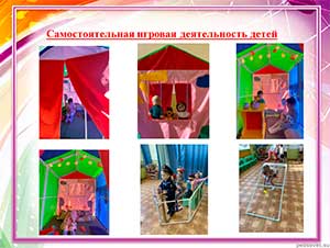 Методическая разработка «Игровые маркеры в организации двигательной и познавательной активности детей»