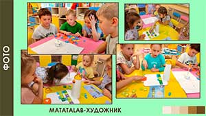 Использование робототехнического набора MATATALAB в процессе обучения дошкольников основам программирования