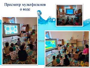 Проект «Волшебная водица»