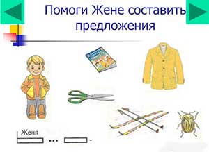 Конспект по развитию речи «Автоматизация звуков «Ж» и «З» в старшей группе.