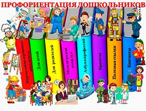 Роль отца в формировании ранней профориентации дошкольников