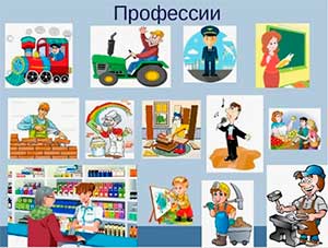 Конспект занятия в средней группе по ознакомлению с окружающим миром: «Профессии родного края».