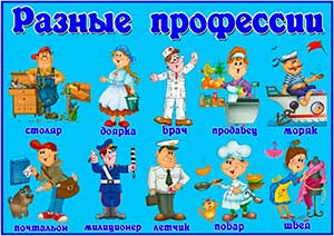 Узнай о профессиях в игре