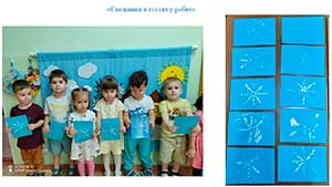 Проект с детьми 3-4 лет: «Зимнее путешествие»