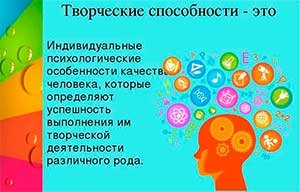 Применение современных технологий в развитии художественно-творческих способностей детей.