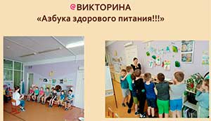 Проект в подготовительной к школе группе с ОНР «Реализация прав ребенка на здоровье в условиях детского сада у детей подготовительной к школе группы»