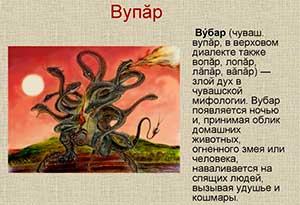 Конспект образовательной деятельности в подготовительной к школе группе по чувашской легенде о борьбе солнца со злой колдуньей Вупар «ТАНЦУЮЩЕЕ СОЛНЦЕ».