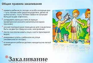 Презентация «Безопасность и здоровье детей в летний период»