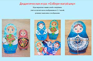 Дидактические игры по нравственно — патриотическоу воспитанию