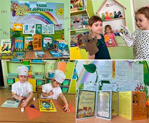 Проект «КНИЖКИНА НЕДЕЛЯ»