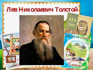 Проект «Творчество Л. Н. Толстого для детей» (старшая группа)