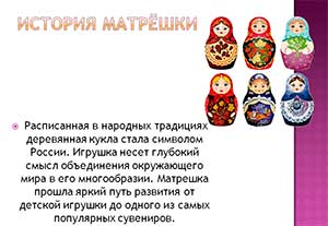 Сценарий развлечения для детей и родителей в первой младшей группе «В гости к нам пришла матрешка»