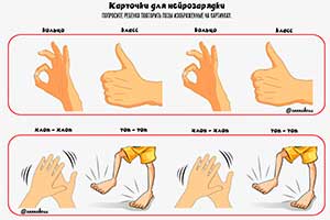 Нейроигры — как средство развития речи детей дошкольного возраста