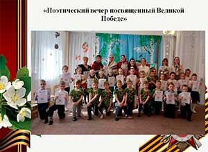 Проектная деятельность по реализации патриотического воспитания старших дошкольников «Наши земляки-герои Великой Отечественной войны»