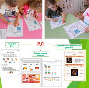 «Рабочие листы, как эффективный инструмент в работе с дошкольниками старшего дошкольного возраста»