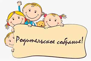 Итоговое родительское собрание в 1 мл. гр. «Какими мы стали»
