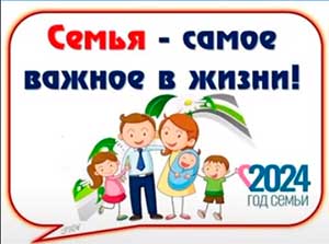 Традиции семьи
