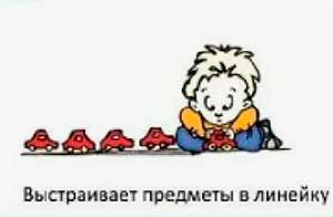 Особенности поведения ребенка-аутиста