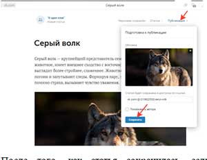 Методическая разработка «В один клик»