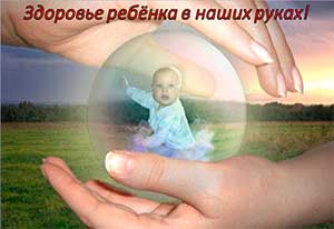 Конспект спортивно-развлекательного мероприятия «Здоровье ребёнка в наших руках!» для детей и родителей «Путешествие по островам страны «Здоровейкино-Неболейка»»