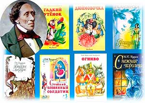 Г.Х. Андерсен и его сказки.