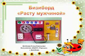 Детский проект на развитие мелкой моторики у дошкольников.