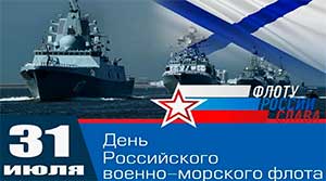Сценарий праздника «Морское путешествие», посвященного дню ВМФ для детей старшего дошкольного возраста