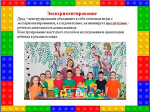 «Удивительный мир Лего!»