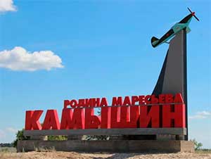 Интегрированное занятие в старшей группе компенсирующей направленности «Путешествие волгорят по родному краю»
