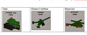 Конспект занятия по конструированию с использованием конструктора «Фанкластик»