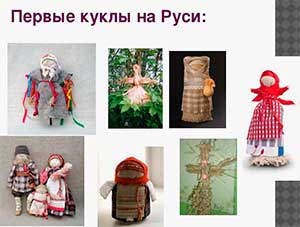 Значение самодельной куклы в развитии ребёнка.