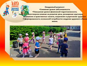 Проект: «Формирование представлений о здоровом образе жизни у детей старшего дошкольного возраста»