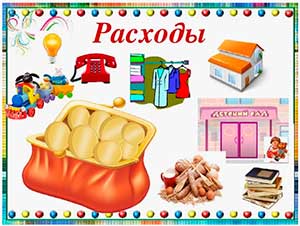 Методическая разработка «Финансовая грамотность дошкольников»