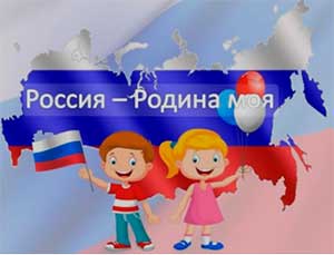 Нравственно-патриотическое воспитание дошкольников