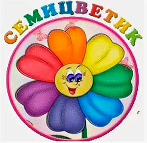 Конспект образовательной деятельности по экологическому воспитанию для детей старшей группы «Семицветик»