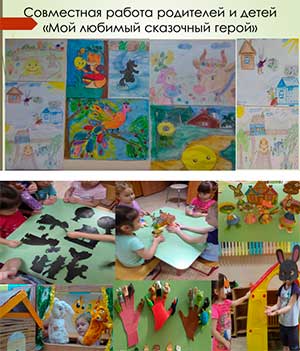 «Возможности сказки в развитии речи и навыков продуктивной деятельности детей младшего дошкольного возраста»