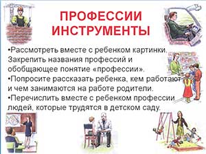 Информационный стенд как средство развития диалогической речи детей с ТНР.