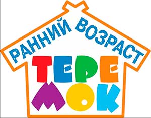 Кто в «Теремочке» живет: реализация инновации в «Светлячке».