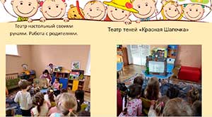 Проект «Сказочный мир».