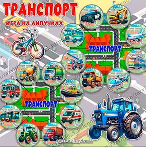 Конспект занятия по развитию речи в подготовительной к школе группе на тему «Транспорт»