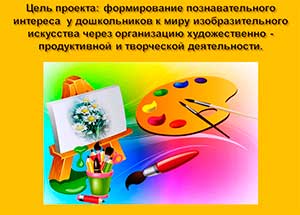 «В мире изобразительного искусства»