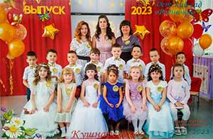 Сценарий выпускного утренника «Премия «Звездный час»