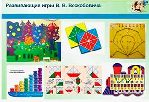 Игровое занятие по сенсорному развитию детей 2,5–3 лет «Домики для радужных гномиков» с использованием развивающих игр В.В. Воскобовича.