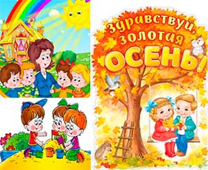 Сборник стихотворений для детей от Людмилы Шевчук (член ЛИТО «Забой» им. А. Лебединского, ЛНР)