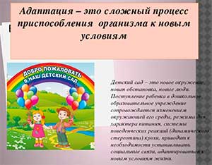 Условия успешной адаптации детей мигрантов кДОУ.