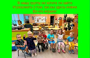 Презентация «Один день из жизни первой младшей группы»
