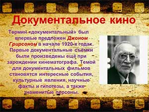 Почему важно изучать документальное кинов дошкольном образовании?